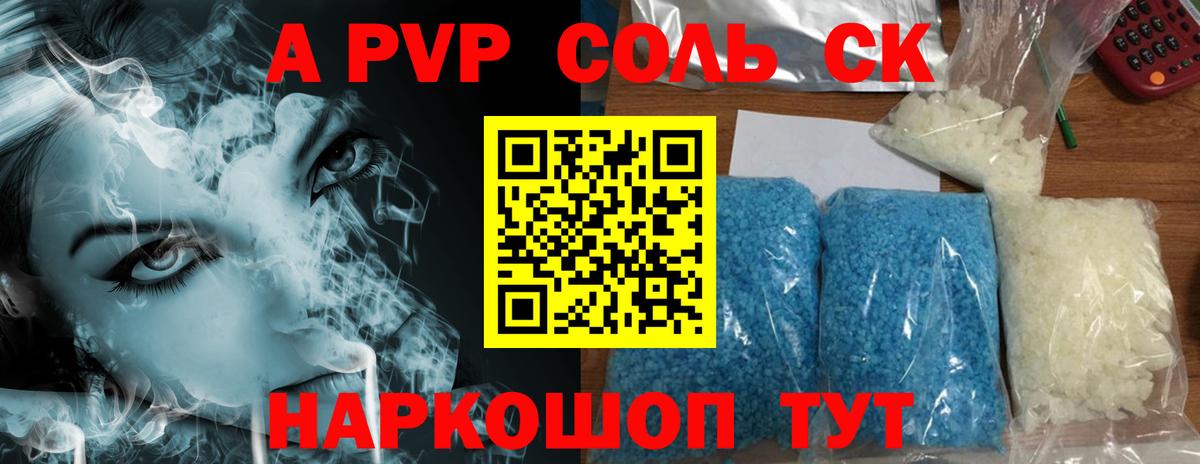 Alpha PVP кристаллы Маркс