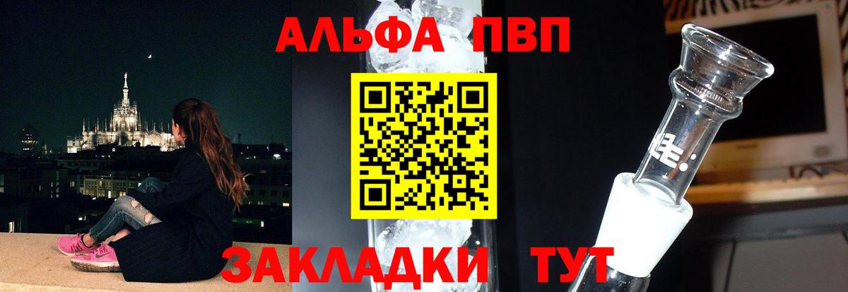 Маркс  Альфа ПВП  Альфа ПВП крисы CK  Вход с VPN  A PVP мука 
