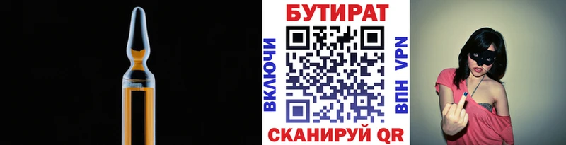 БУТИРАТ BDO кракен ССЫЛКА Маркс