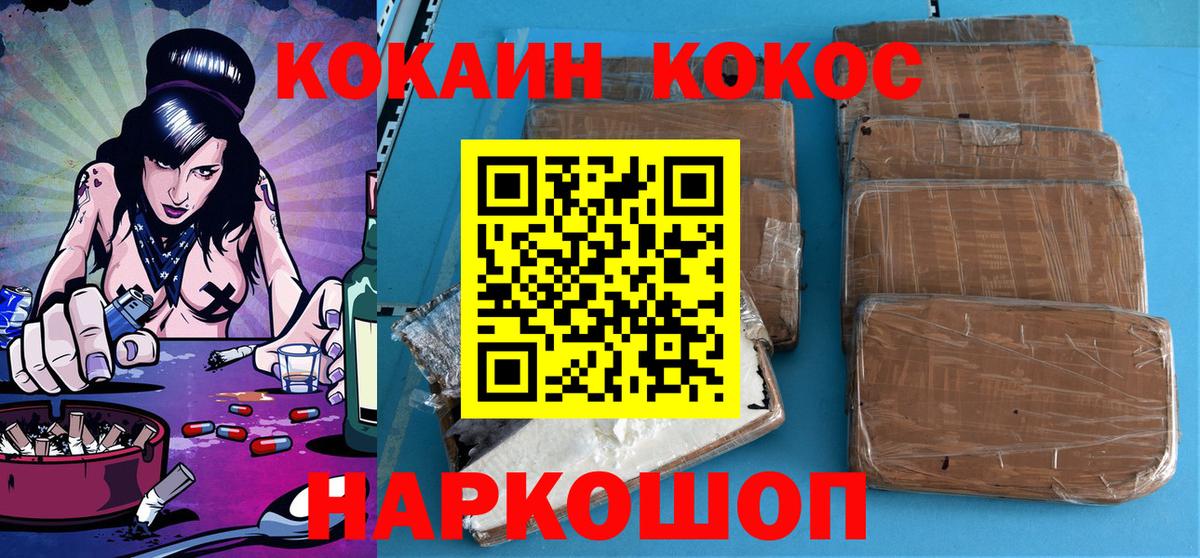 Маркс  Cocaine  Вход с VPN  продажа наркотиков  Cocaine 97%  КОКАИН FishScale 