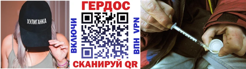 Героин Heroin маркетплейс какой сайт Маркс