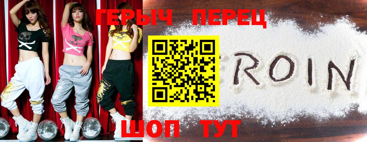 ГЕРОИН хмурый  Вход с VPN  Маркс 
