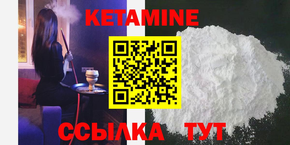 Кетамин ketamine Маркс