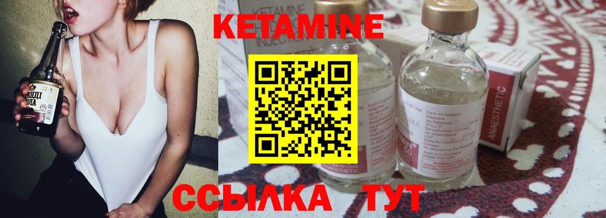 mega онион  Кетамин VHQ  Вход с VPN  Маркс  КЕТАМИН ketamine 