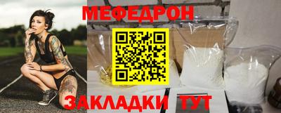 мефедрон мука Краснознаменск