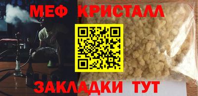 мефедрон мука Краснознаменск