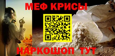 крисы Краснодар