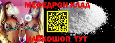мефедрон мука Краснознаменск