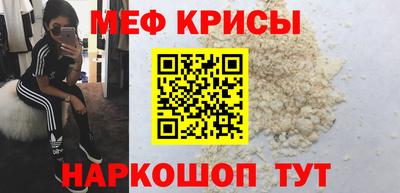 мефедрон мука Краснознаменск