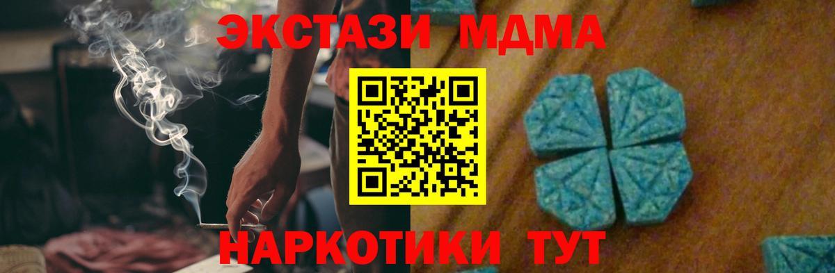 МДМА кристаллы  МДМА кристаллы  Вход с VPN  Маркс 