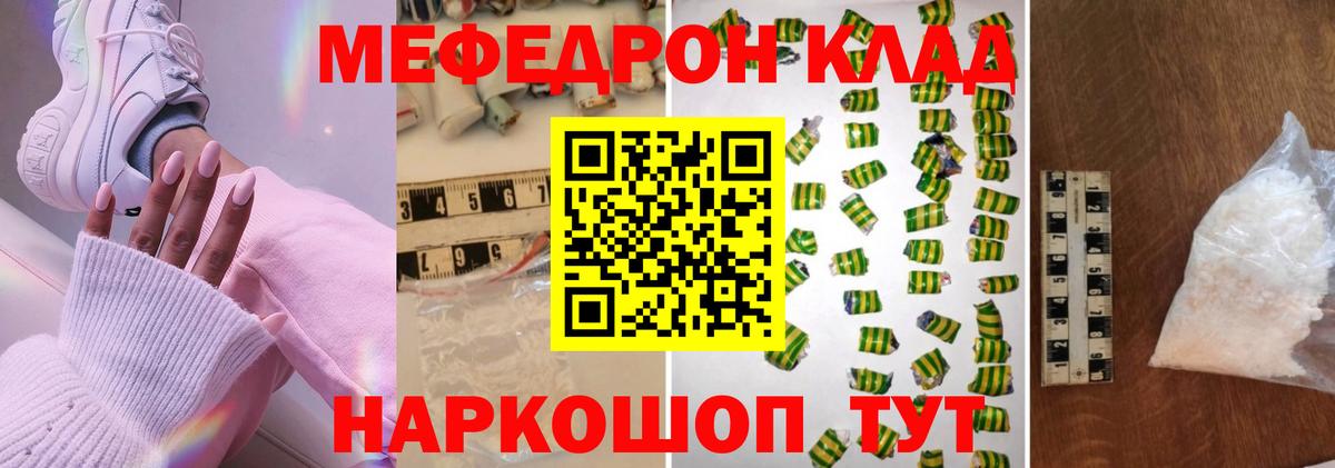 Мефедрон 4 MMC  МЯУ-МЯУ  Маркс  Вход с VPN  МЯУ-МЯУ мяу мяу 