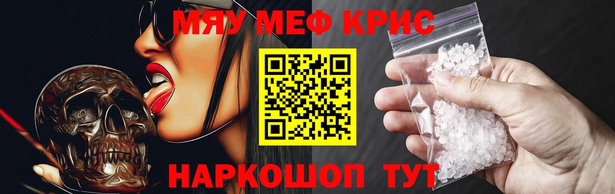 Меф мука Маркс