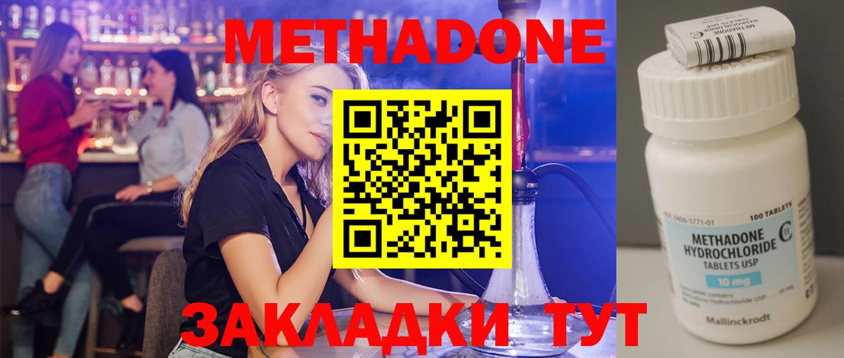blacksprut ССЫЛКА  МЕТАДОН белоснежный  Вход с VPN  МЕТАДОН кристалл  Маркс 
